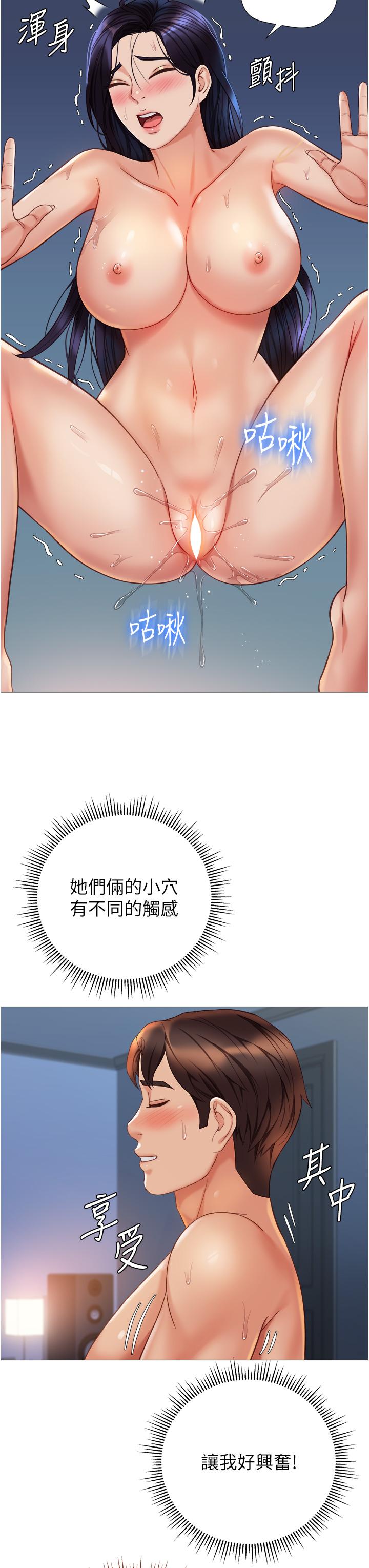韩国漫画女儿闺蜜都归ME韩漫_女儿闺蜜都归ME-第107话-两种口味一次享用在线免费阅读-韩国漫画-第13张图片