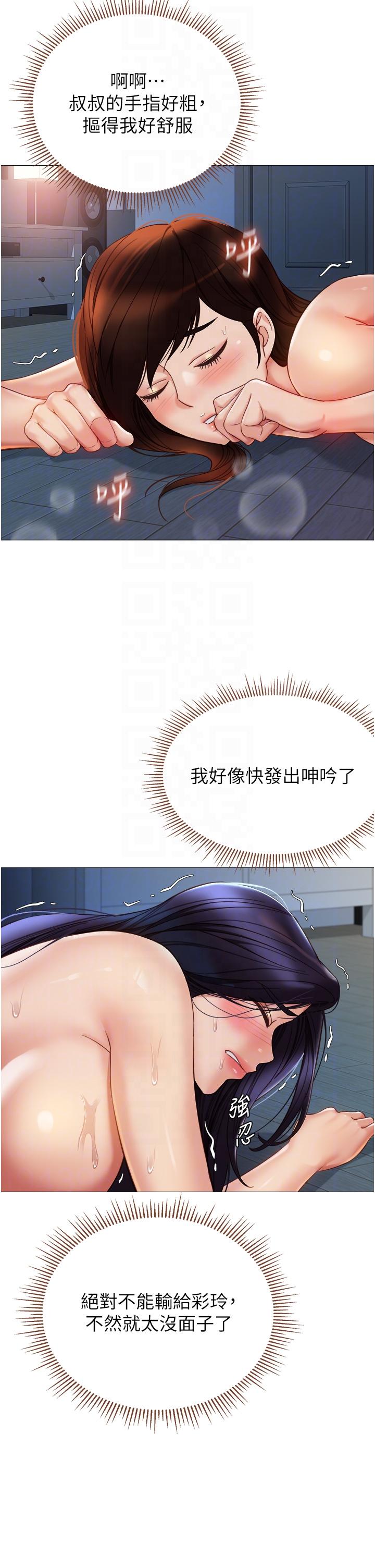 韩国漫画女儿闺蜜都归ME韩漫_女儿闺蜜都归ME-第107话-两种口味一次享用在线免费阅读-韩国漫画-第14张图片