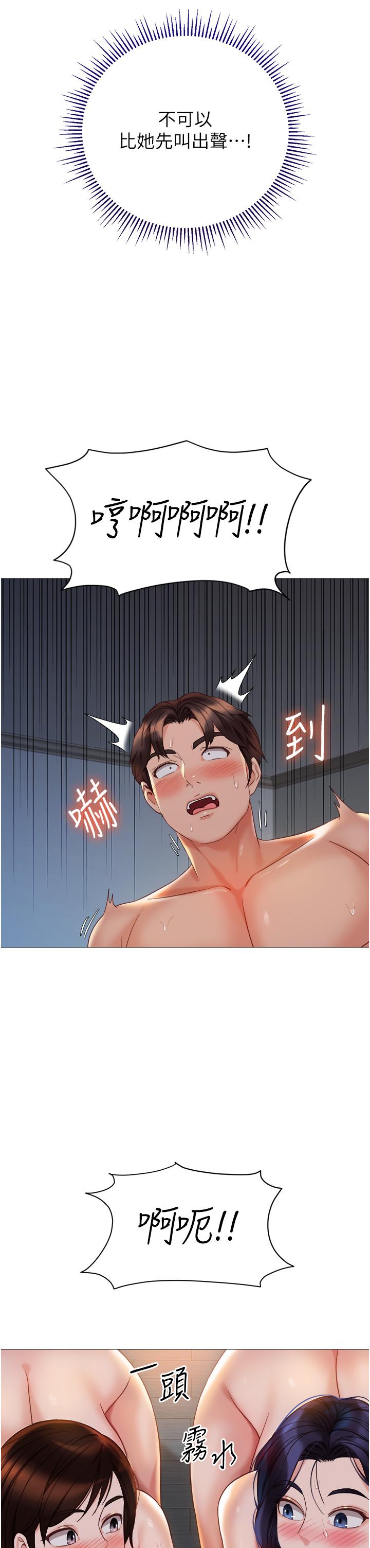 韩国漫画女儿闺蜜都归ME韩漫_女儿闺蜜都归ME-第107话-两种口味一次享用在线免费阅读-韩国漫画-第16张图片