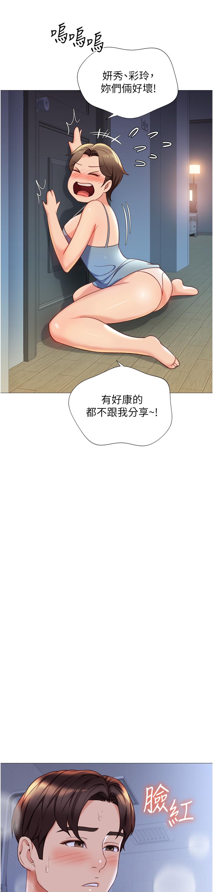 韩国漫画女儿闺蜜都归ME韩漫_女儿闺蜜都归ME-第107话-两种口味一次享用在线免费阅读-韩国漫画-第21张图片