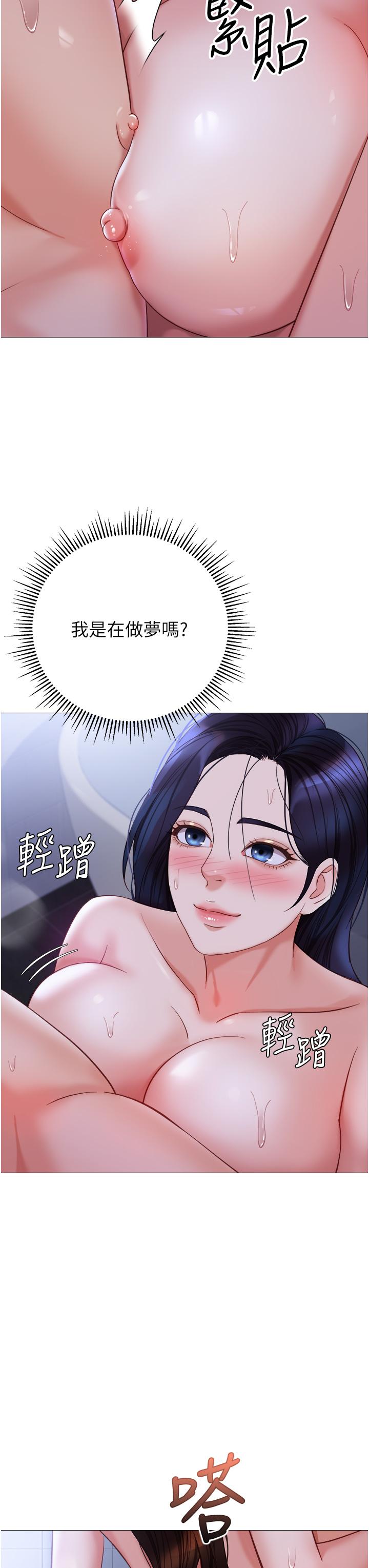 韩国漫画女儿闺蜜都归ME韩漫_女儿闺蜜都归ME-第107话-两种口味一次享用在线免费阅读-韩国漫画-第23张图片