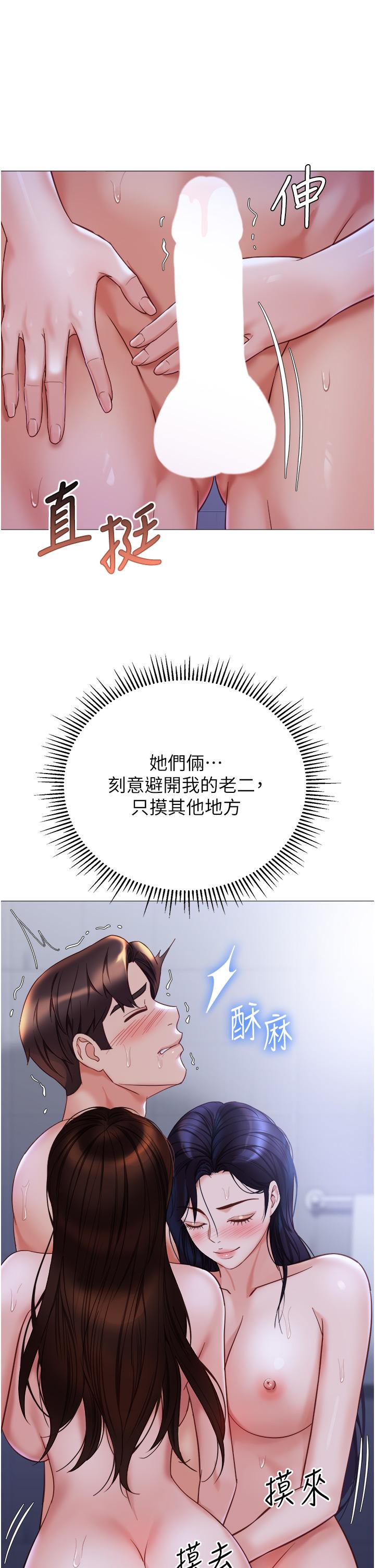 韩国漫画女儿闺蜜都归ME韩漫_女儿闺蜜都归ME-第107话-两种口味一次享用在线免费阅读-韩国漫画-第27张图片