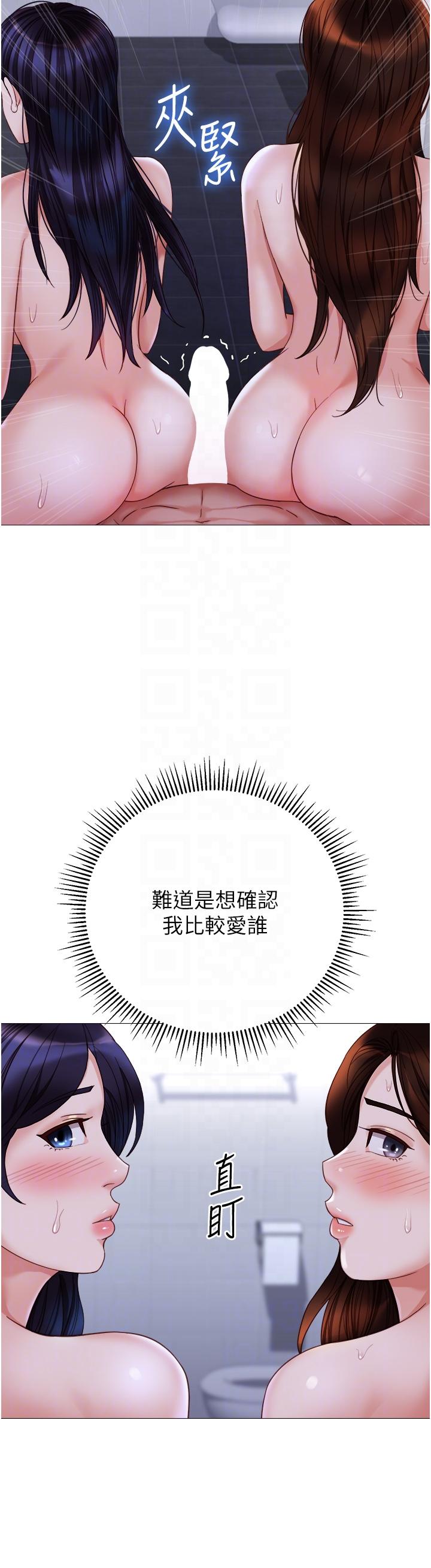 韩国漫画女儿闺蜜都归ME韩漫_女儿闺蜜都归ME-第107话-两种口味一次享用在线免费阅读-韩国漫画-第30张图片