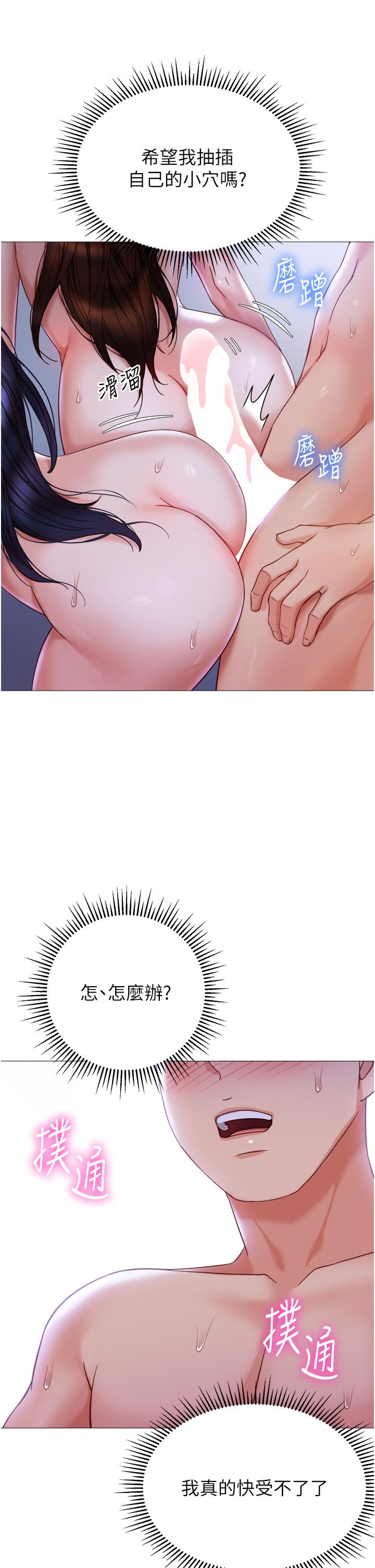 韩国漫画女儿闺蜜都归ME韩漫_女儿闺蜜都归ME-第107话-两种口味一次享用在线免费阅读-韩国漫画-第31张图片