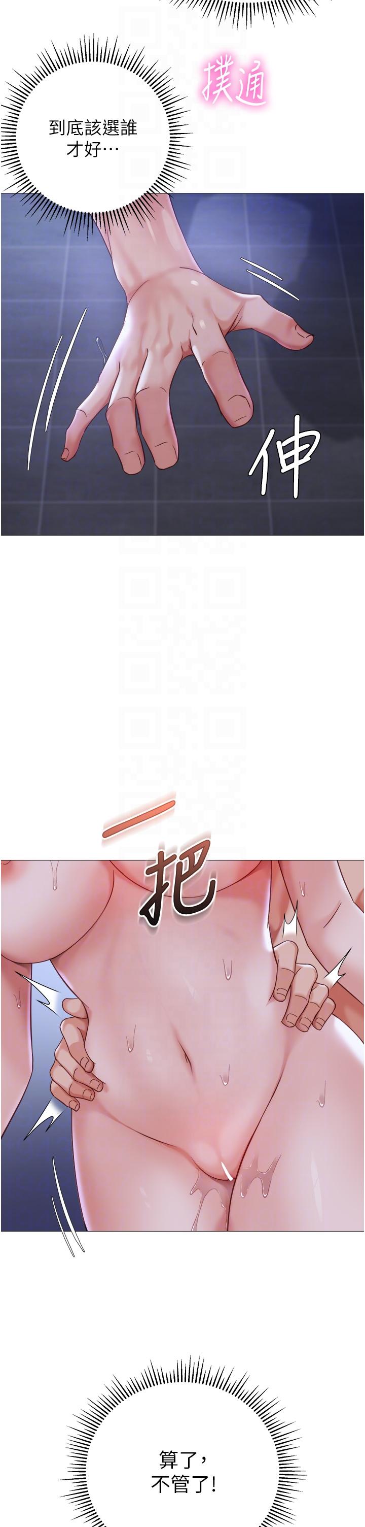 韩国漫画女儿闺蜜都归ME韩漫_女儿闺蜜都归ME-第107话-两种口味一次享用在线免费阅读-韩国漫画-第32张图片