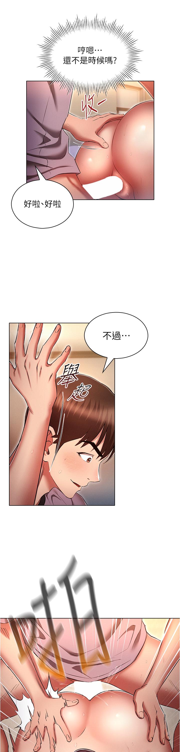 韩国漫画鲁蛇的多重宇宙韩漫_鲁蛇的多重宇宙-第40话-敢插屁眼就死定了！在线免费阅读-韩国漫画-第9张图片