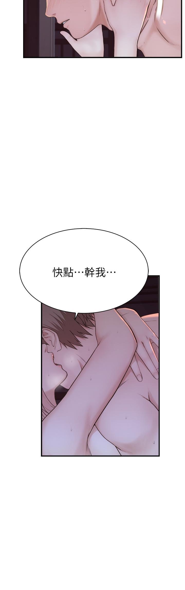 韩国漫画继母的香味韩漫_继母的香味-第10话-「登大人」的副作用在线免费阅读-韩国漫画-第2张图片