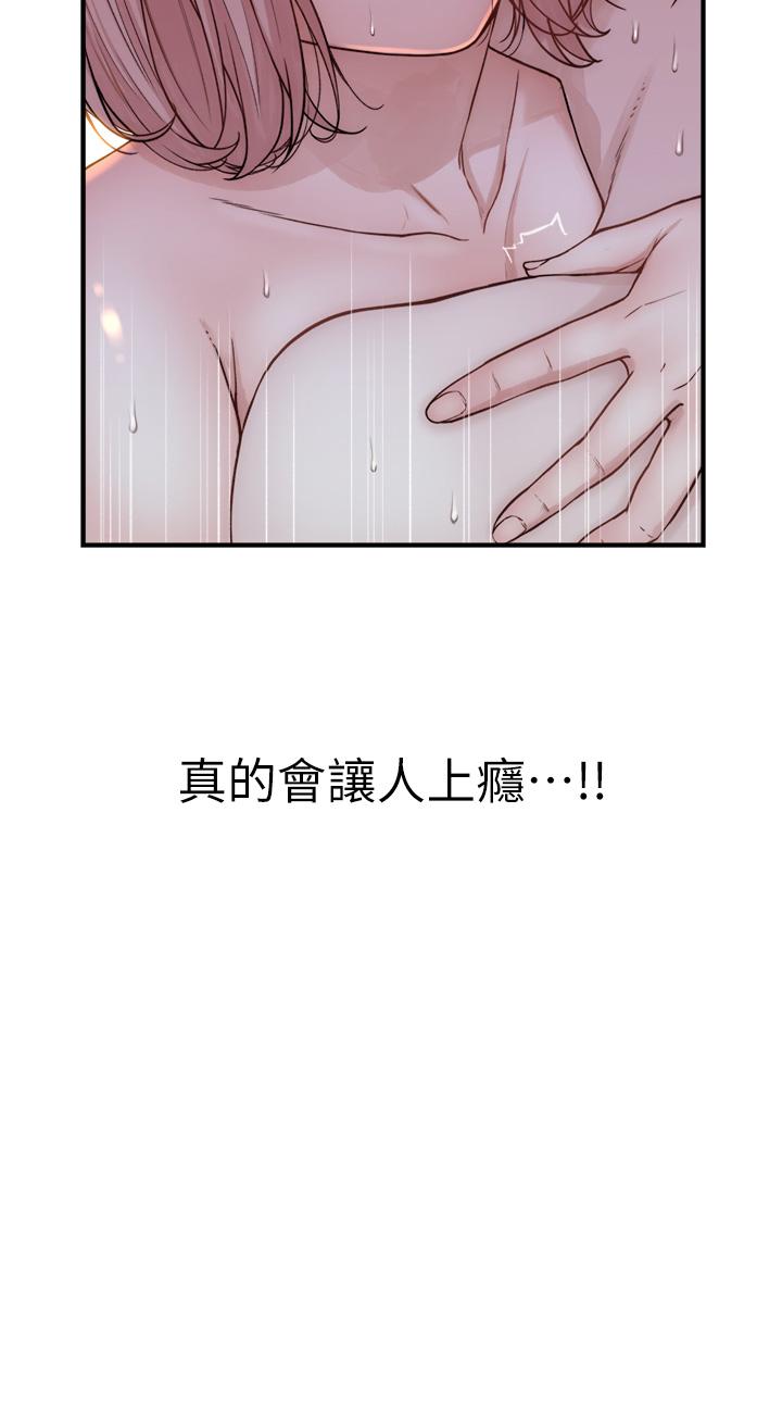 韩国漫画继母的香味韩漫_继母的香味-第10话-「登大人」的副作用在线免费阅读-韩国漫画-第4张图片