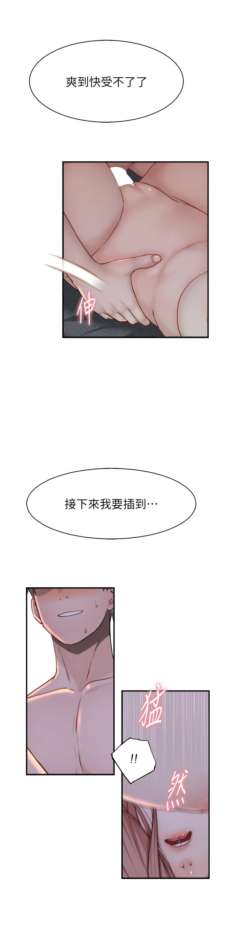 韩国漫画继母的香味韩漫_继母的香味-第10话-「登大人」的副作用在线免费阅读-韩国漫画-第12张图片