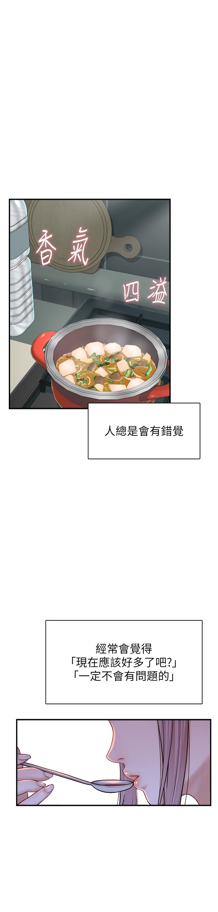 韩国漫画继母的香味韩漫_继母的香味-第10话-「登大人」的副作用在线免费阅读-韩国漫画-第41张图片