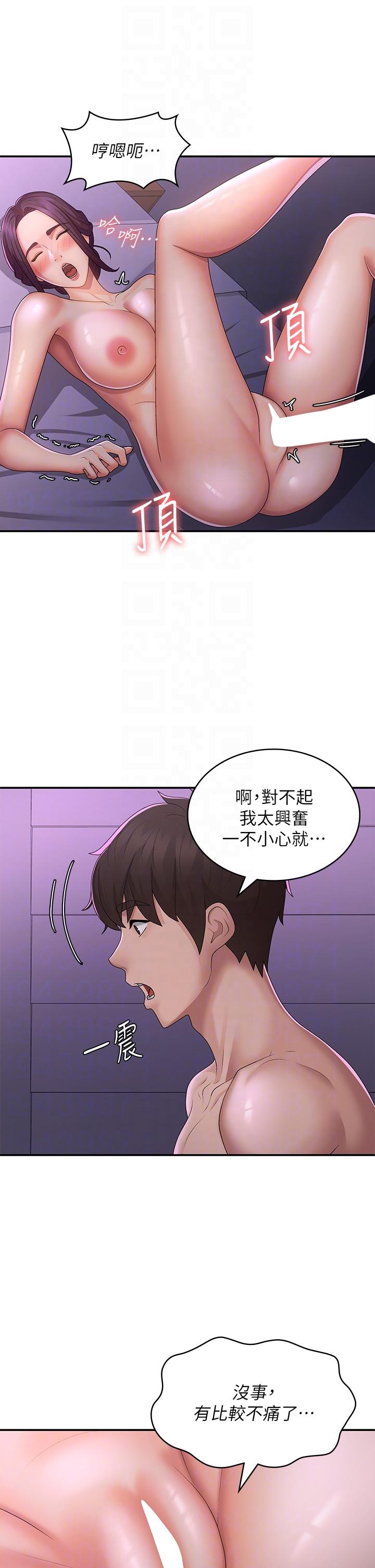 韩国漫画青春期小阿姨韩漫_青春期小阿姨-第61话-学长，我还要！在线免费阅读-韩国漫画-第6张图片