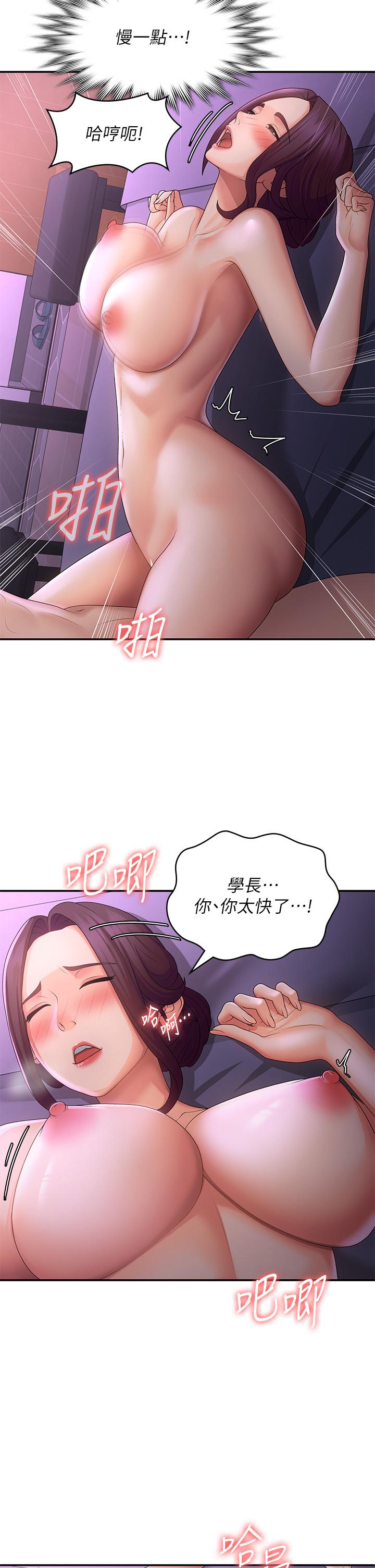 韩国漫画青春期小阿姨韩漫_青春期小阿姨-第61话-学长，我还要！在线免费阅读-韩国漫画-第9张图片