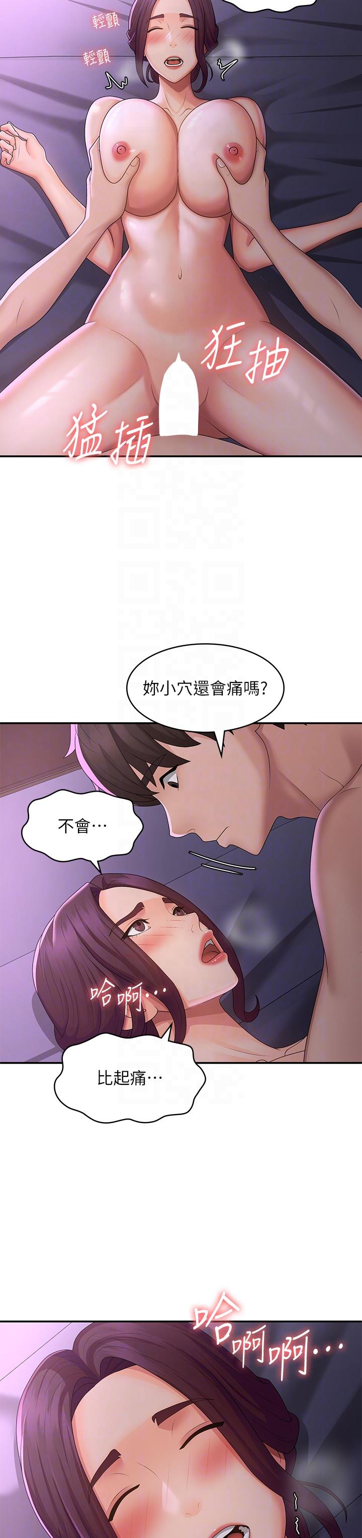 韩国漫画青春期小阿姨韩漫_青春期小阿姨-第61话-学长，我还要！在线免费阅读-韩国漫画-第14张图片