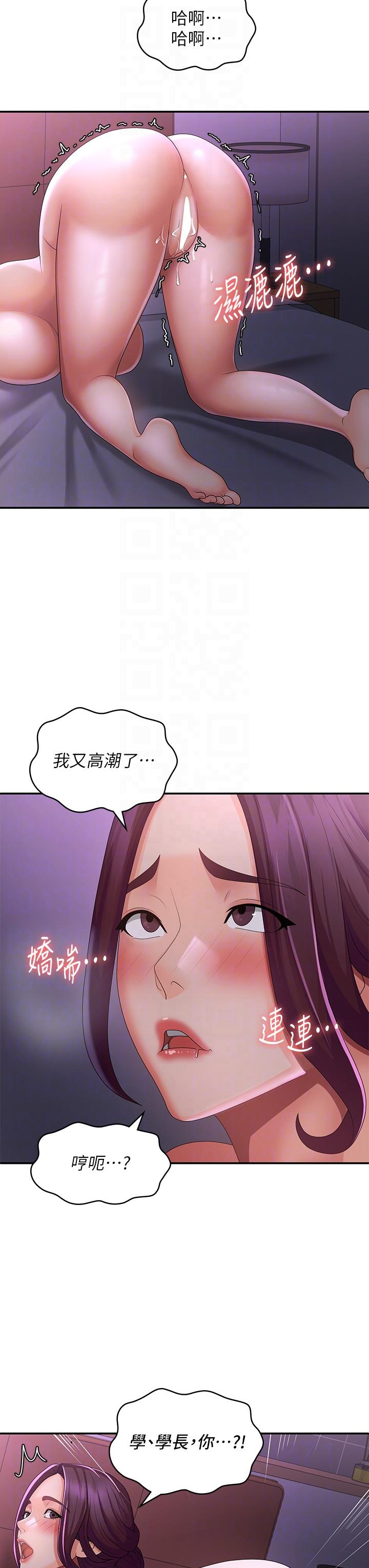 韩国漫画青春期小阿姨韩漫_青春期小阿姨-第61话-学长，我还要！在线免费阅读-韩国漫画-第30张图片