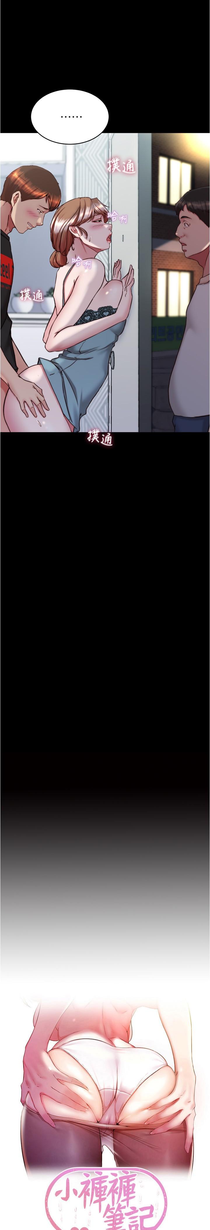 韩国漫画小裤裤笔记韩漫_小裤裤笔记-第140话-今天的事绝对不能被发现在线免费阅读-韩国漫画-第2张图片