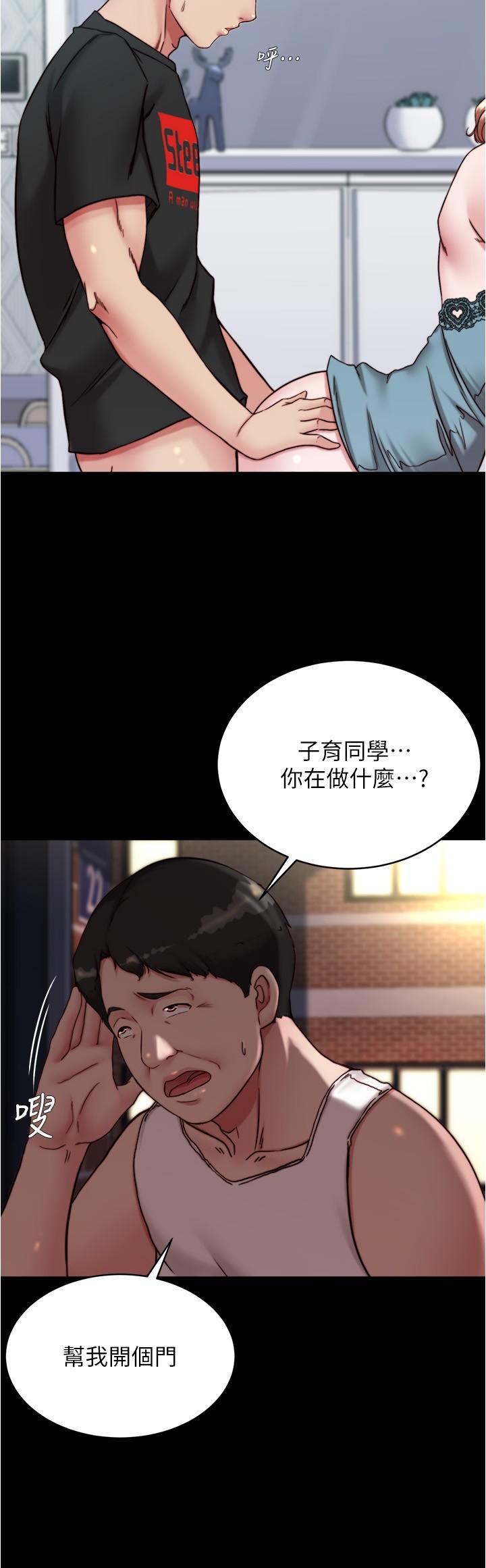 韩国漫画小裤裤笔记韩漫_小裤裤笔记-第140话-今天的事绝对不能被发现在线免费阅读-韩国漫画-第5张图片