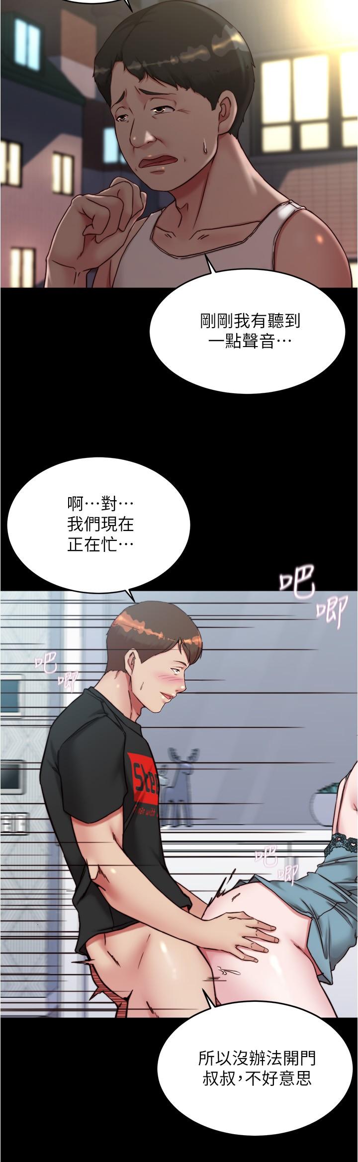 韩国漫画小裤裤笔记韩漫_小裤裤笔记-第140话-今天的事绝对不能被发现在线免费阅读-韩国漫画-第7张图片