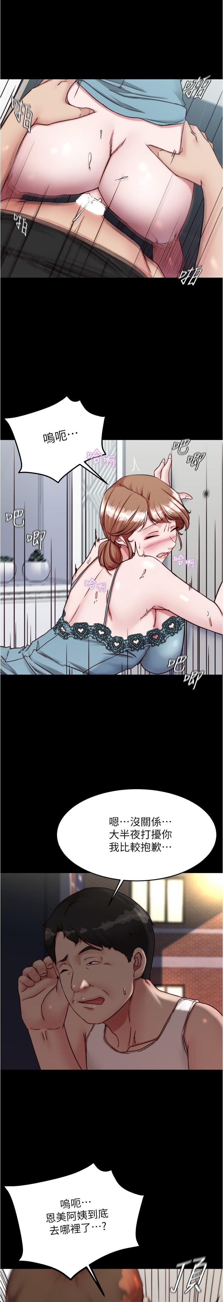 韩国漫画小裤裤笔记韩漫_小裤裤笔记-第140话-今天的事绝对不能被发现在线免费阅读-韩国漫画-第8张图片