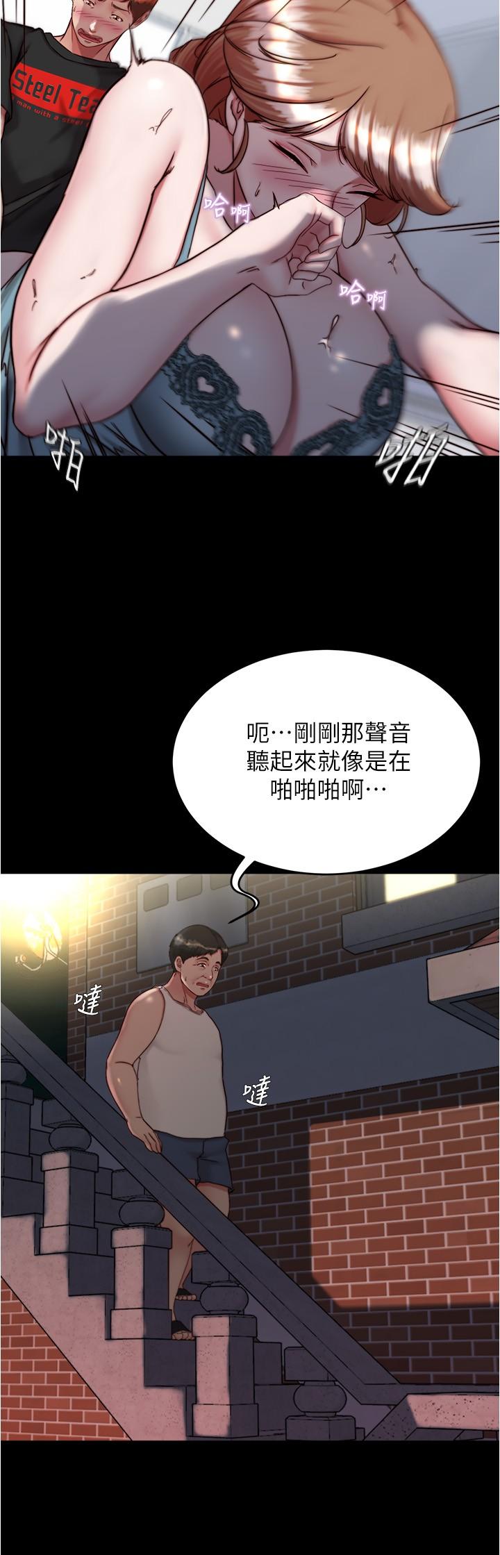 韩国漫画小裤裤笔记韩漫_小裤裤笔记-第140话-今天的事绝对不能被发现在线免费阅读-韩国漫画-第11张图片
