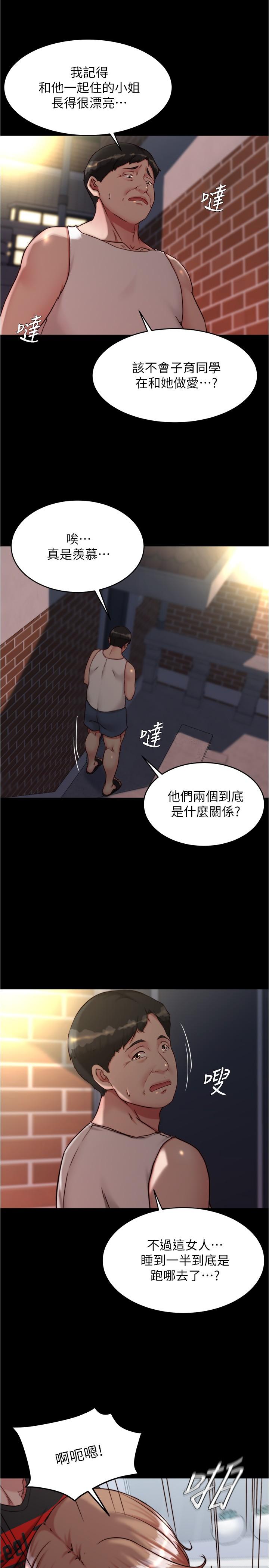 韩国漫画小裤裤笔记韩漫_小裤裤笔记-第140话-今天的事绝对不能被发现在线免费阅读-韩国漫画-第12张图片