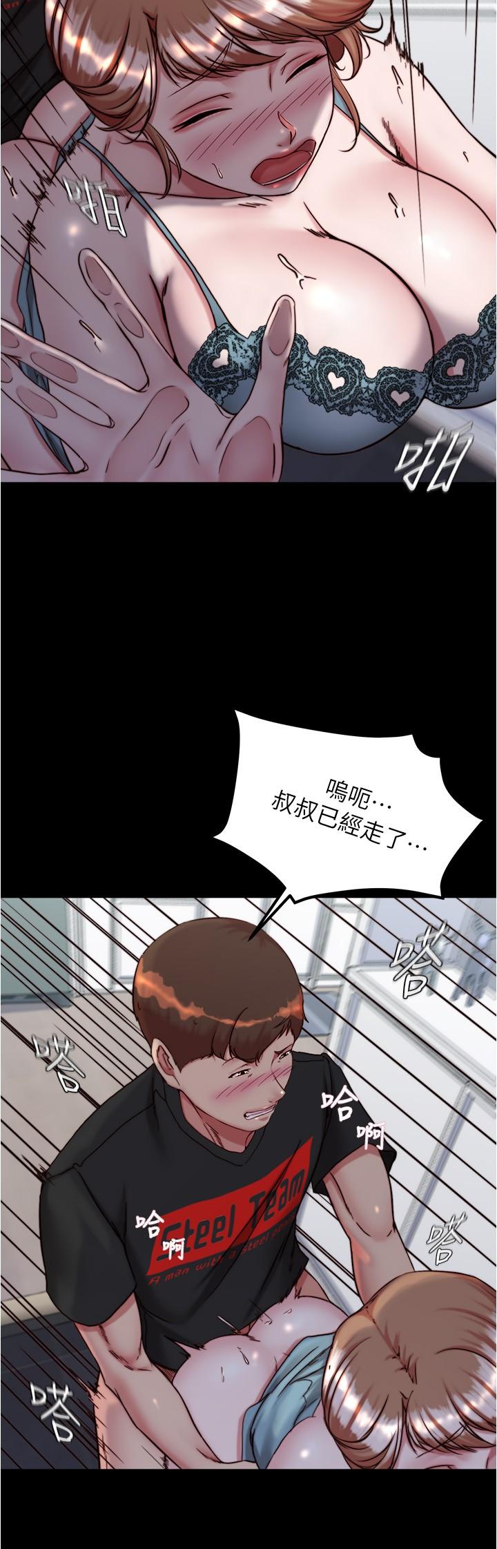 韩国漫画小裤裤笔记韩漫_小裤裤笔记-第140话-今天的事绝对不能被发现在线免费阅读-韩国漫画-第13张图片