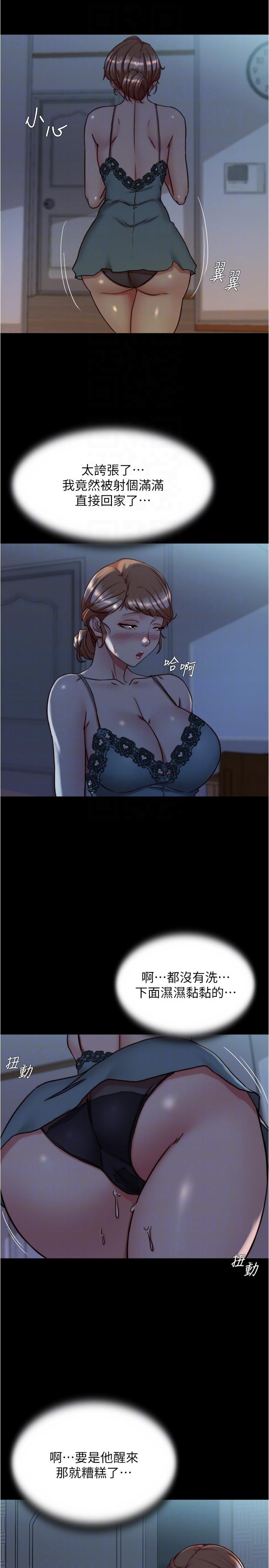 韩国漫画小裤裤笔记韩漫_小裤裤笔记-第140话-今天的事绝对不能被发现在线免费阅读-韩国漫画-第26张图片