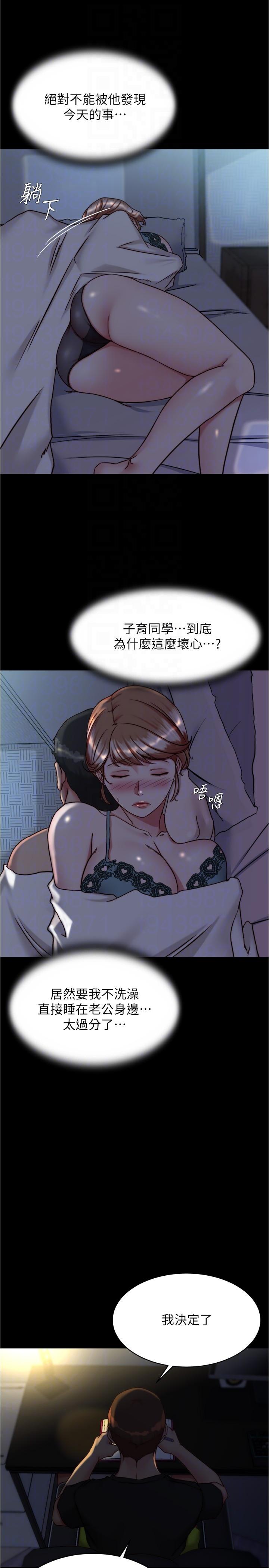 韩国漫画小裤裤笔记韩漫_小裤裤笔记-第140话-今天的事绝对不能被发现在线免费阅读-韩国漫画-第28张图片