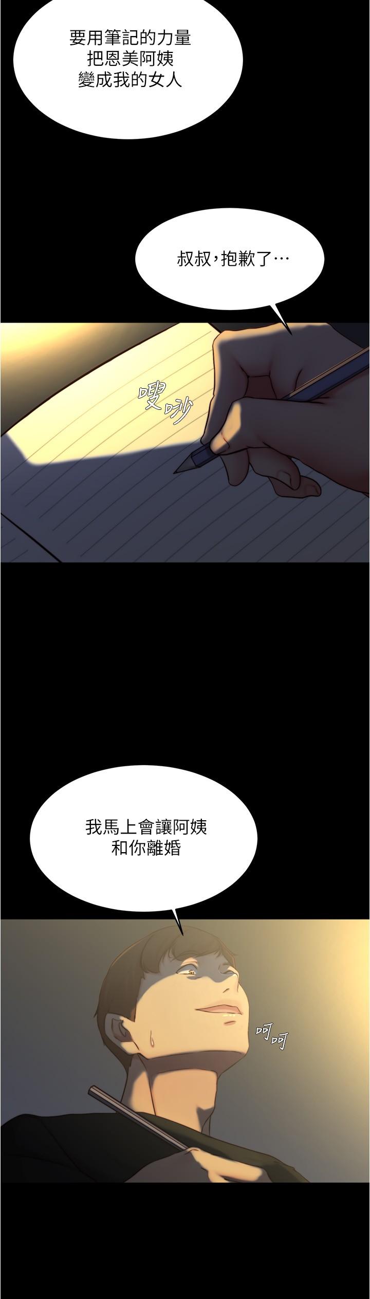 韩国漫画小裤裤笔记韩漫_小裤裤笔记-第140话-今天的事绝对不能被发现在线免费阅读-韩国漫画-第29张图片