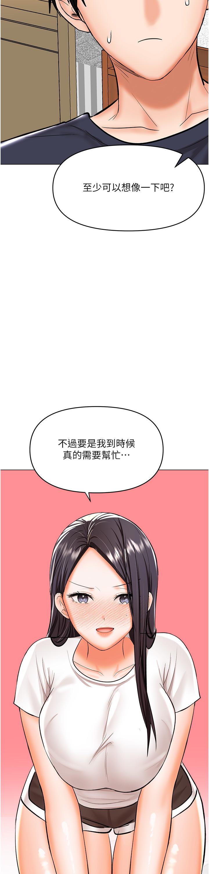 韩国漫画乾爹，请多指教韩漫_乾爹，请多指教-第63话-你一定要让她幸福在线免费阅读-韩国漫画-第4张图片