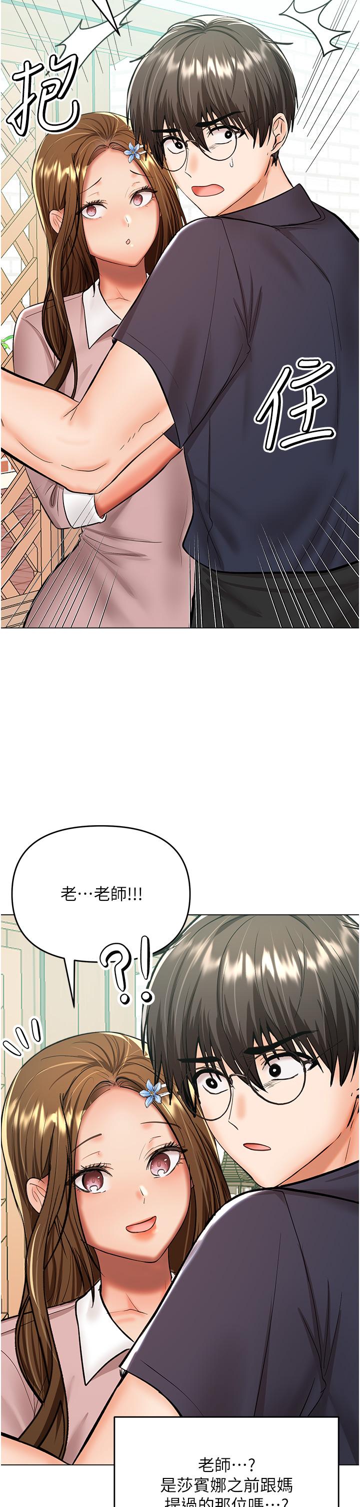 韩国漫画乾爹，请多指教韩漫_乾爹，请多指教-第63话-你一定要让她幸福在线免费阅读-韩国漫画-第19张图片