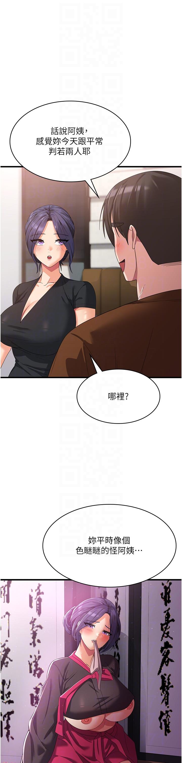 韩国漫画消灾解饿韩漫_消灾解饿-第22话-你这里看起来很饥渴…在线免费阅读-韩国漫画-第24张图片