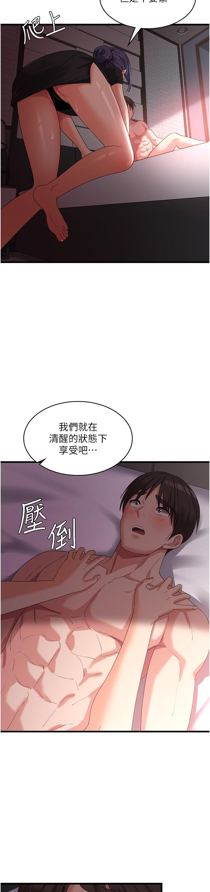 韩国漫画消灾解饿韩漫_消灾解饿-第22话-你这里看起来很饥渴…在线免费阅读-韩国漫画-第42张图片