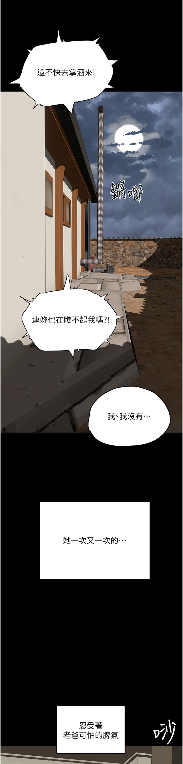 韩国漫画夏日深处韩漫_夏日深处-第66话-求求你放过我妈在线免费阅读-韩国漫画-第15张图片