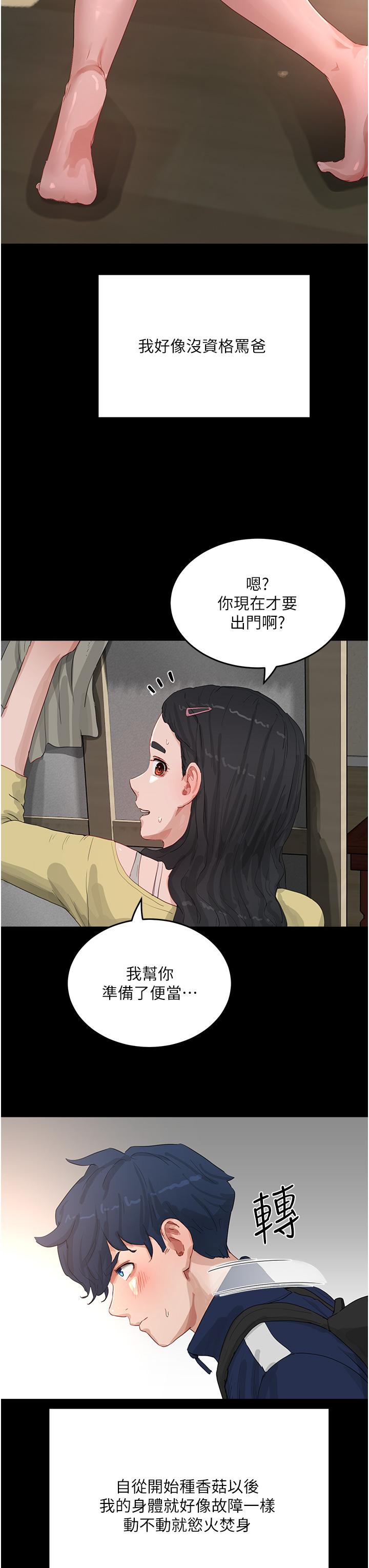 韩国漫画夏日深处韩漫_夏日深处-第66话-求求你放过我妈在线免费阅读-韩国漫画-第17张图片