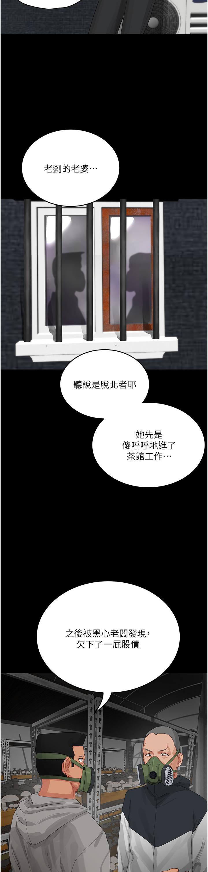 韩国漫画夏日深处韩漫_夏日深处-第66话-求求你放过我妈在线免费阅读-韩国漫画-第20张图片