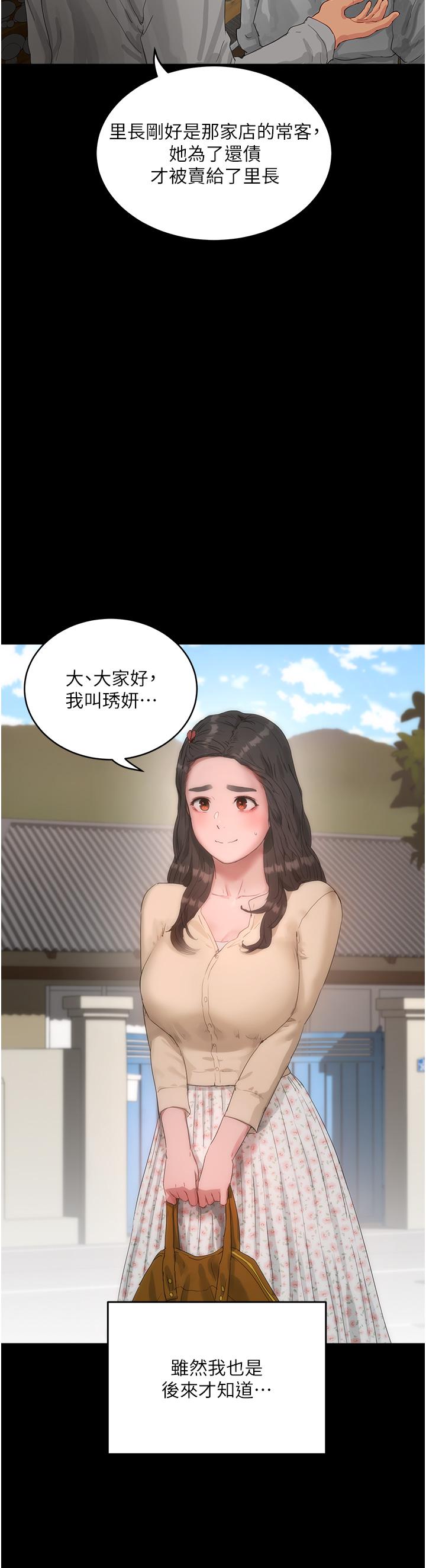 韩国漫画夏日深处韩漫_夏日深处-第66话-求求你放过我妈在线免费阅读-韩国漫画-第21张图片