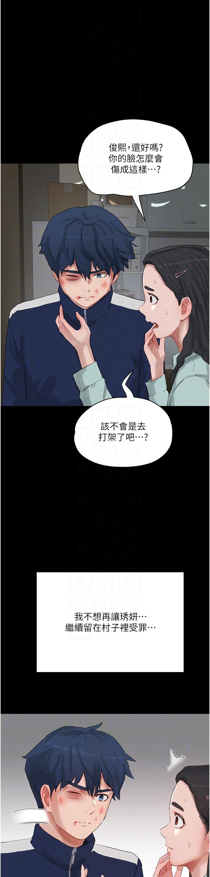 韩国漫画夏日深处韩漫_夏日深处-第66话-求求你放过我妈在线免费阅读-韩国漫画-第26张图片