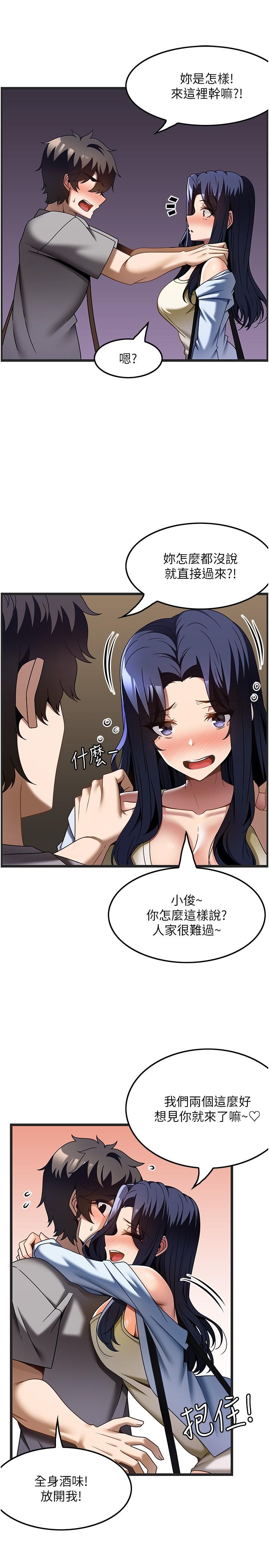 韩国漫画顶级按摩师韩漫_顶级按摩师-第31话-争夺女友宝座的战争在线免费阅读-韩国漫画-第4张图片