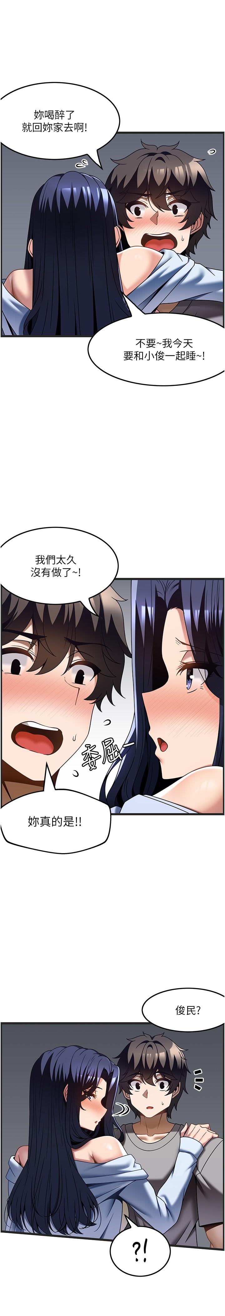 韩国漫画顶级按摩师韩漫_顶级按摩师-第31话-争夺女友宝座的战争在线免费阅读-韩国漫画-第5张图片