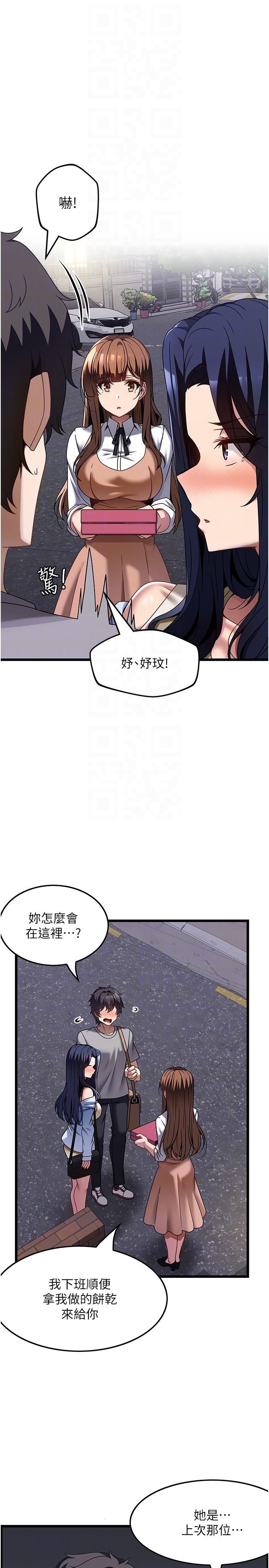 韩国漫画顶级按摩师韩漫_顶级按摩师-第31话-争夺女友宝座的战争在线免费阅读-韩国漫画-第6张图片