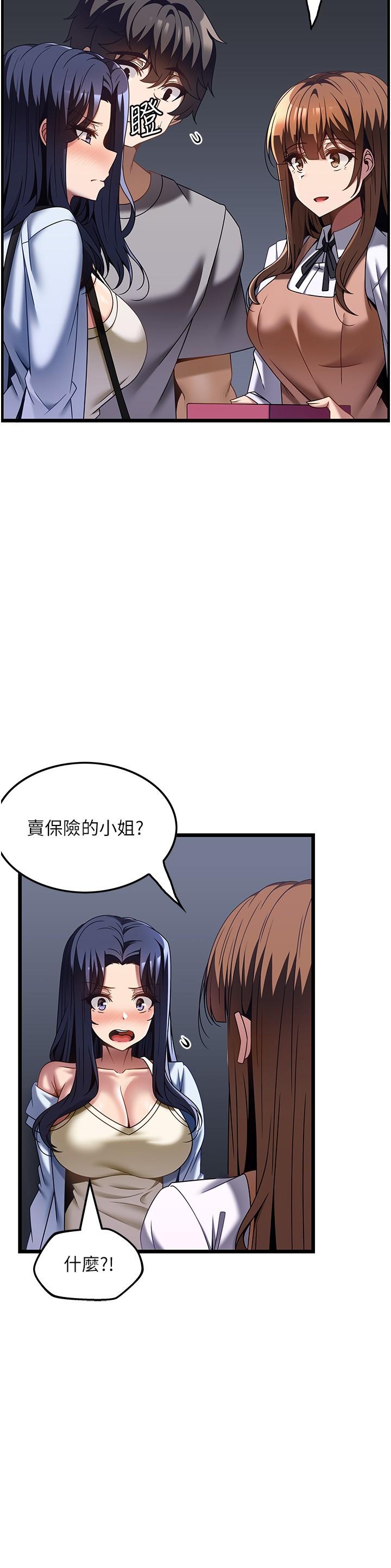 韩国漫画顶级按摩师韩漫_顶级按摩师-第31话-争夺女友宝座的战争在线免费阅读-韩国漫画-第7张图片