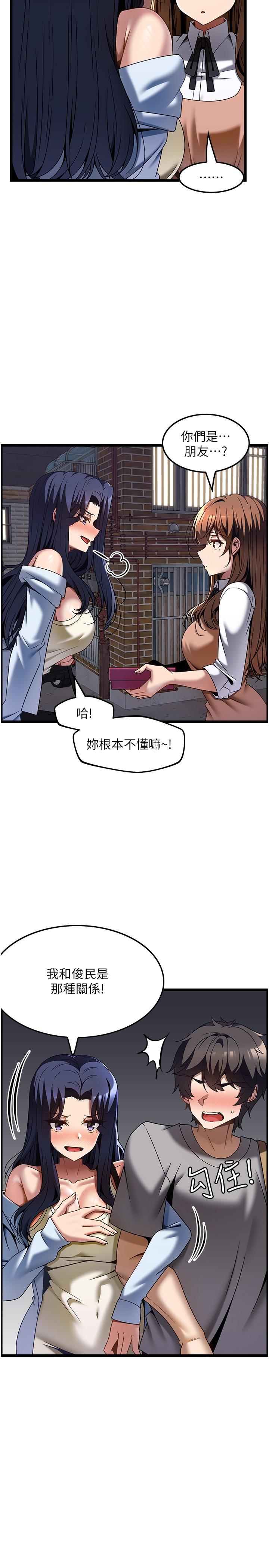 韩国漫画顶级按摩师韩漫_顶级按摩师-第31话-争夺女友宝座的战争在线免费阅读-韩国漫画-第11张图片