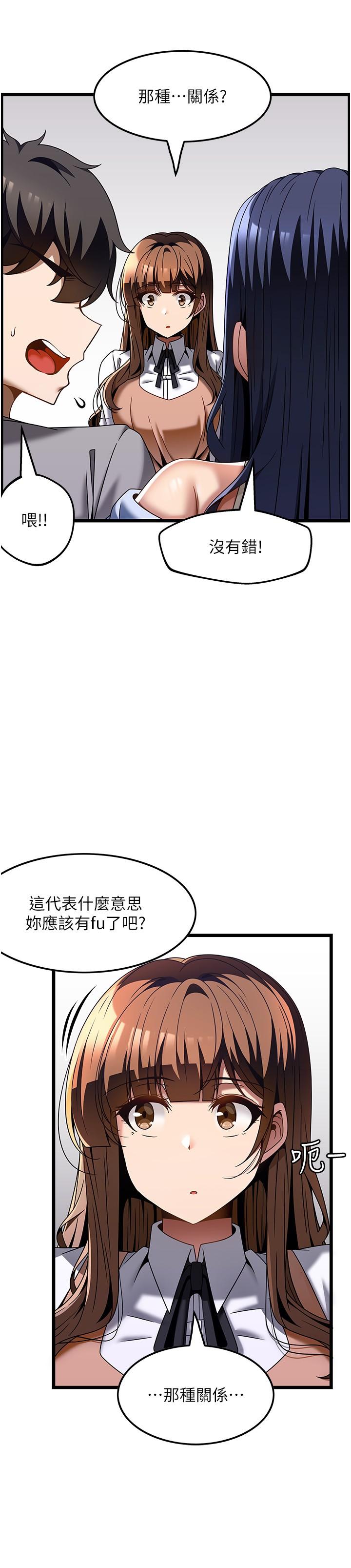 韩国漫画顶级按摩师韩漫_顶级按摩师-第31话-争夺女友宝座的战争在线免费阅读-韩国漫画-第12张图片