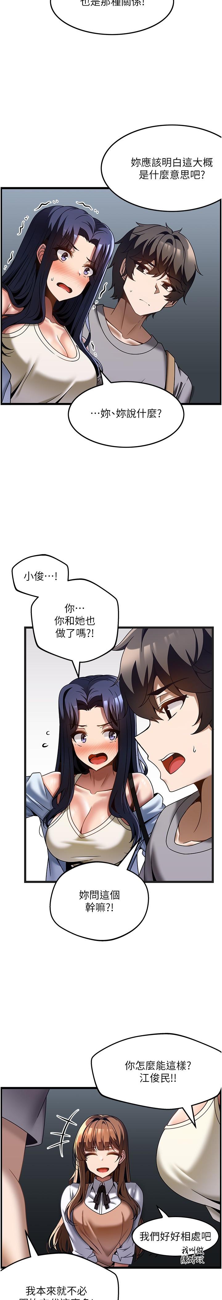 韩国漫画顶级按摩师韩漫_顶级按摩师-第31话-争夺女友宝座的战争在线免费阅读-韩国漫画-第15张图片