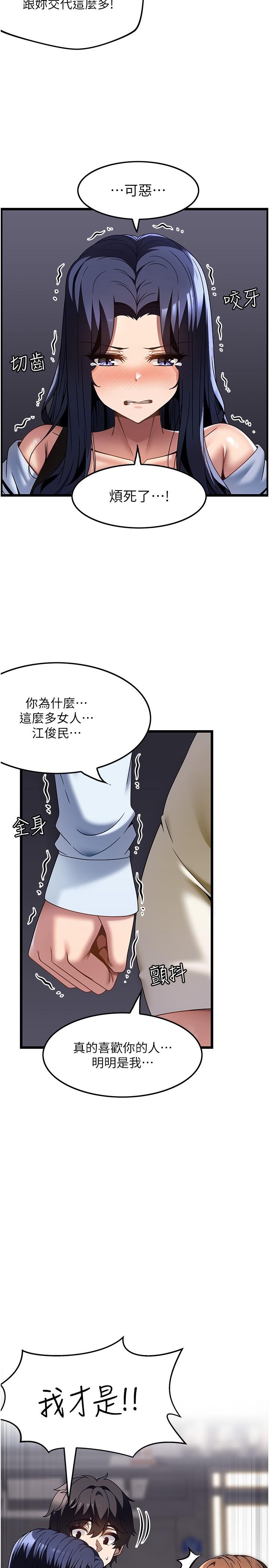 韩国漫画顶级按摩师韩漫_顶级按摩师-第31话-争夺女友宝座的战争在线免费阅读-韩国漫画-第16张图片