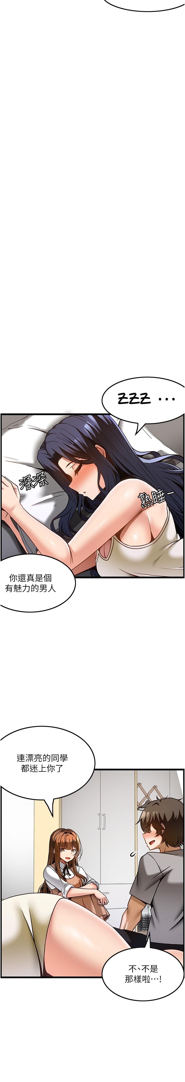 韩国漫画顶级按摩师韩漫_顶级按摩师-第31话-争夺女友宝座的战争在线免费阅读-韩国漫画-第19张图片