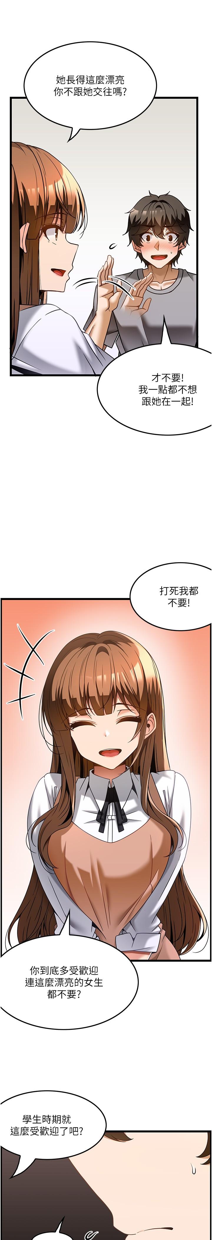 韩国漫画顶级按摩师韩漫_顶级按摩师-第31话-争夺女友宝座的战争在线免费阅读-韩国漫画-第20张图片