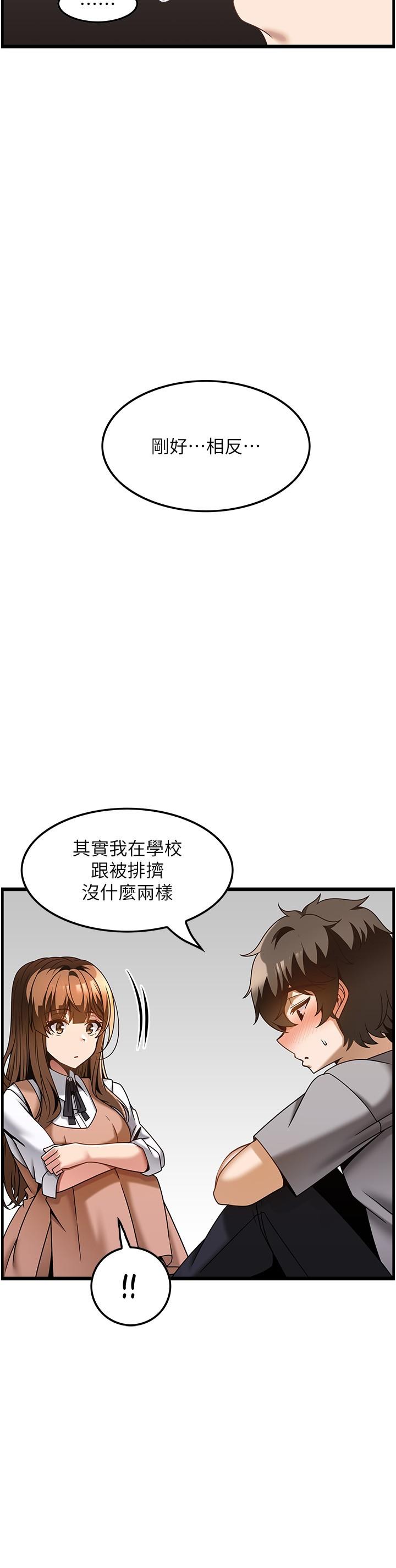 韩国漫画顶级按摩师韩漫_顶级按摩师-第31话-争夺女友宝座的战争在线免费阅读-韩国漫画-第21张图片