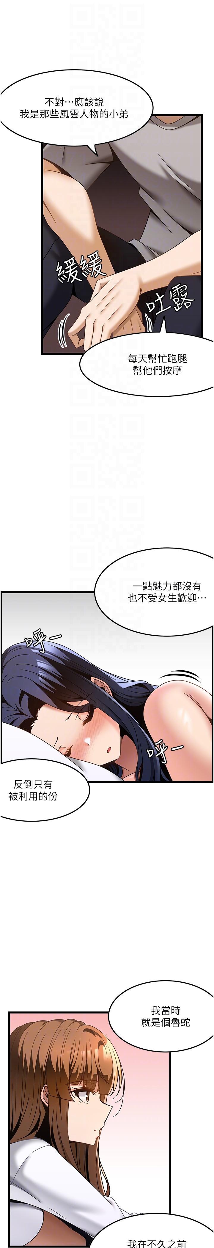 韩国漫画顶级按摩师韩漫_顶级按摩师-第31话-争夺女友宝座的战争在线免费阅读-韩国漫画-第22张图片