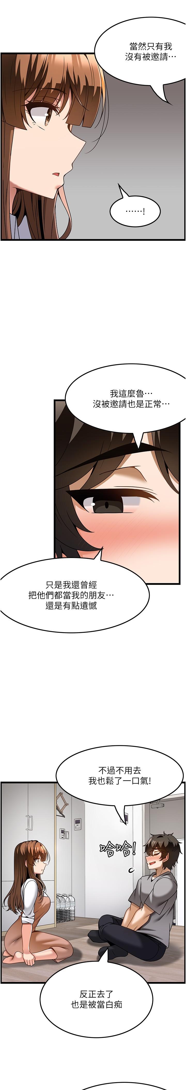 韩国漫画顶级按摩师韩漫_顶级按摩师-第31话-争夺女友宝座的战争在线免费阅读-韩国漫画-第25张图片